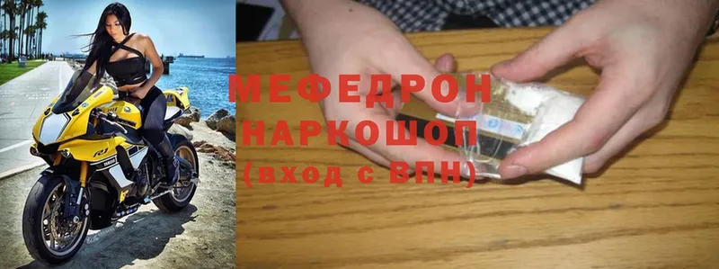 Меф mephedrone  купить наркотик  Калтан 