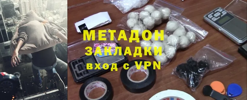 Метадон methadone  Калтан 